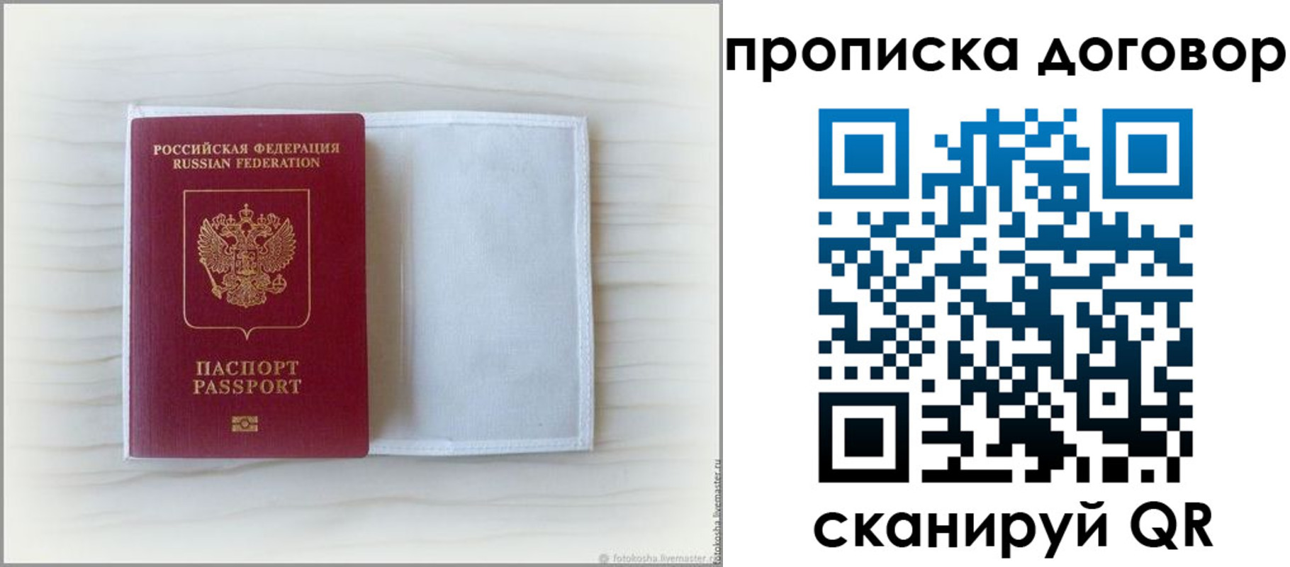 прописка гарантия в Борисоглебске