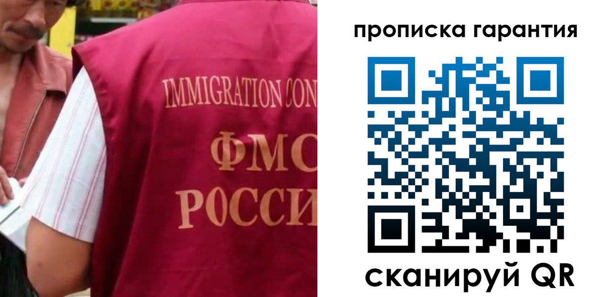 временная регистрация в Борисоглебске