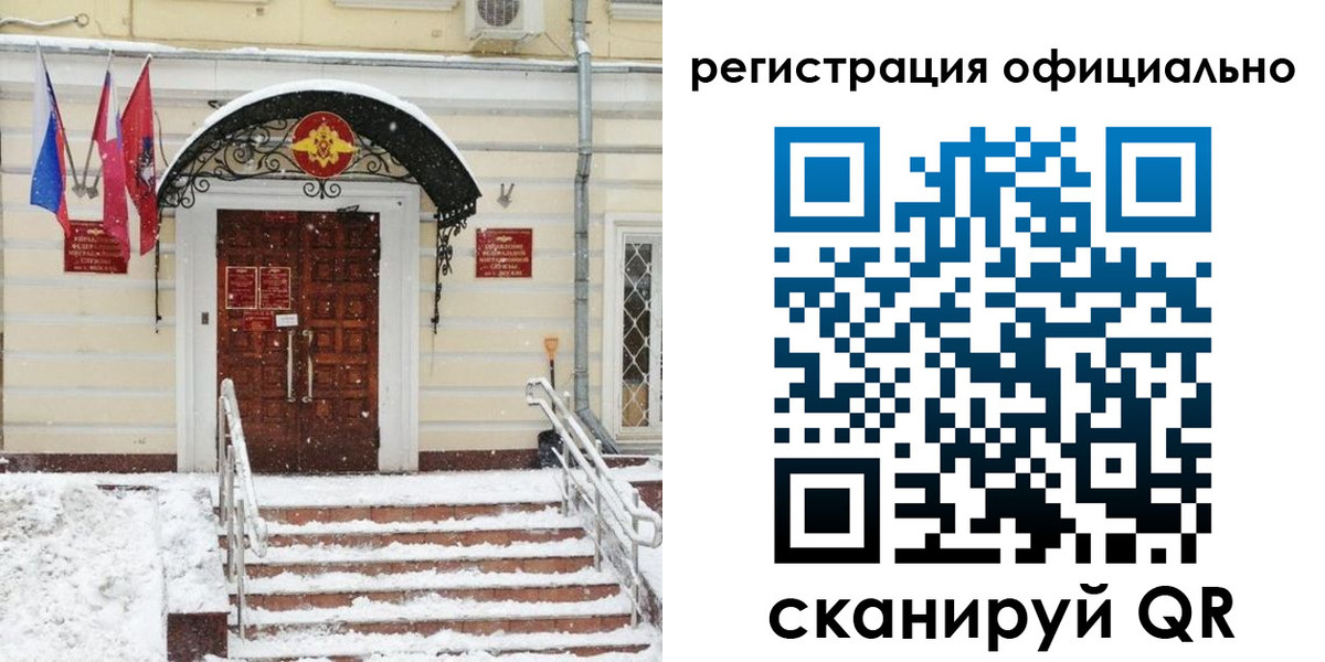 купить прописку в Борисоглебске