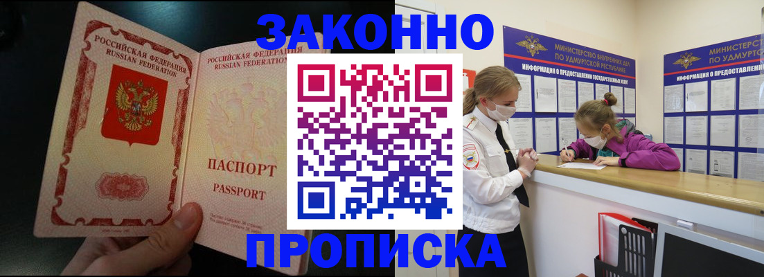 временная регистрация адрес в Борисоглебске