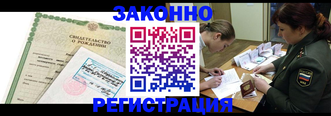 временная регистрация для школы в Борисоглебске