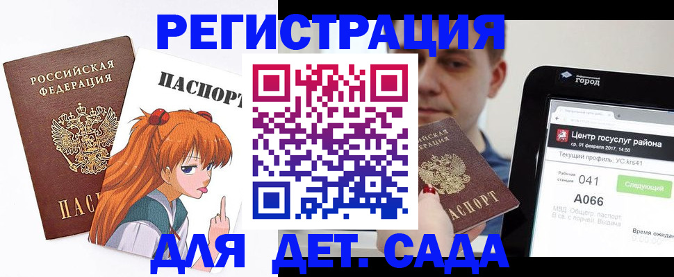 временная регистрация госуслуги в Борисоглебске