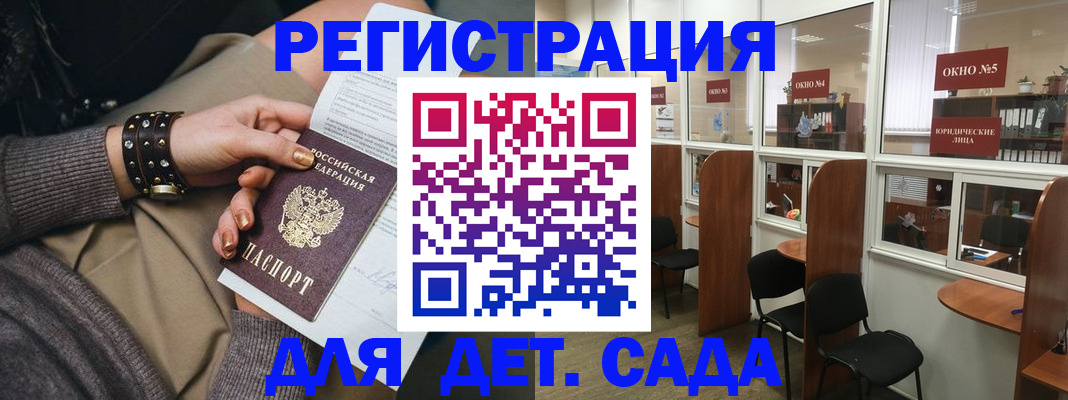 временная регистрация в Борисоглебске